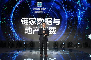 历时8年建立楼盘字典，链家用数据实现对用户的万有引力